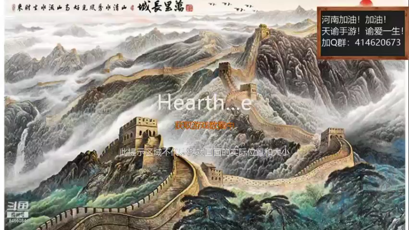 【2021-09-15 13点场】云海青山先生：天谕手游！谕爱一生！