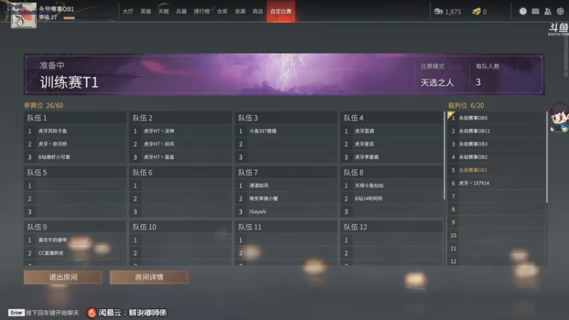 【2021-09-15 13点场】dudu4e嘟师傅：【嘟师傅解说】官方训练赛T1