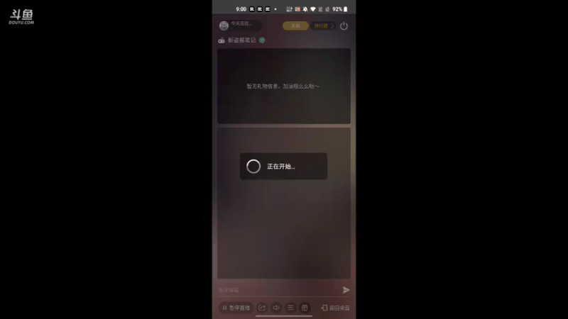 【2021-09-14 09点场】今天还在玩游戏的企鹅：新盗墓笔记，继续冲！！