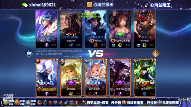 【心海兰陵王】这把杀的好少这就赢了？