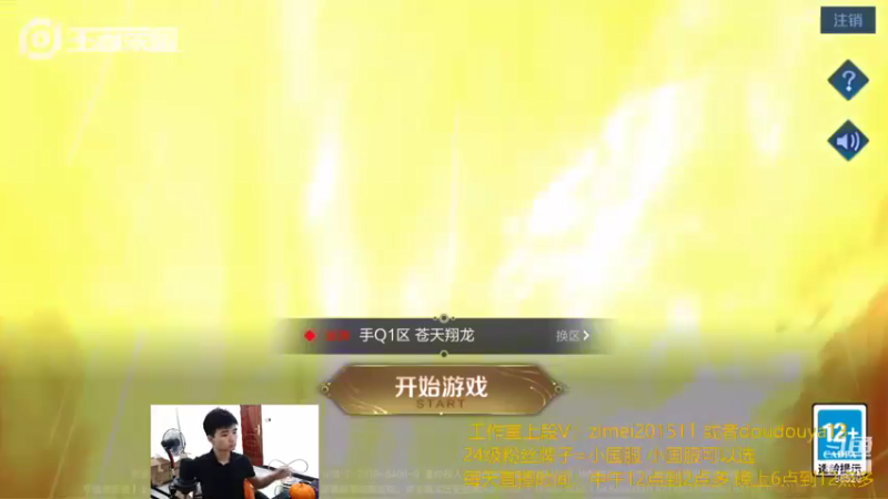 【2021-09-15 17点场】爱鱼丶南瓜：国1铠 巅峰冲全国第一