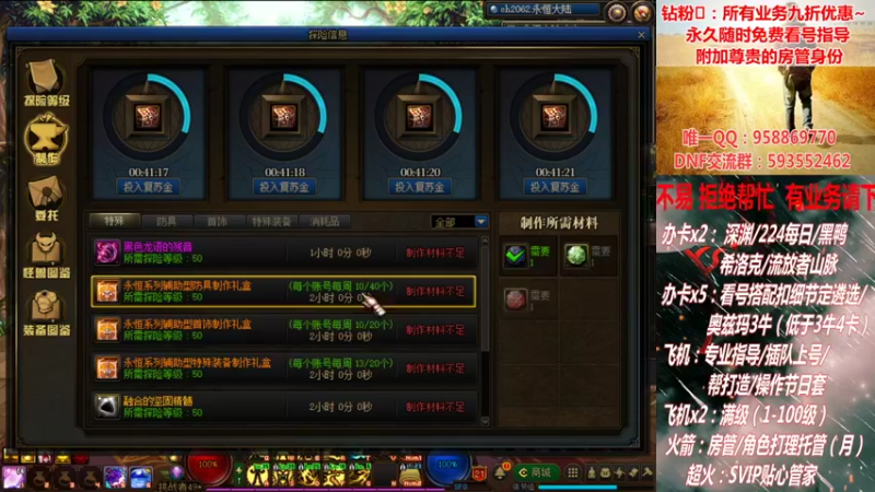 【2021-09-15 01点场】DNF丶心软：在线希洛克~深渊~奥兹玛！！