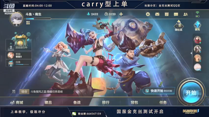 【2021-09-15 20点场】心星丶南生：王者上单，金克斯测试冲分。