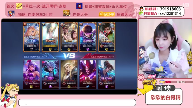 【2021-09-09 15点场】欣小菜：【有车位】萌妹开心上大分！