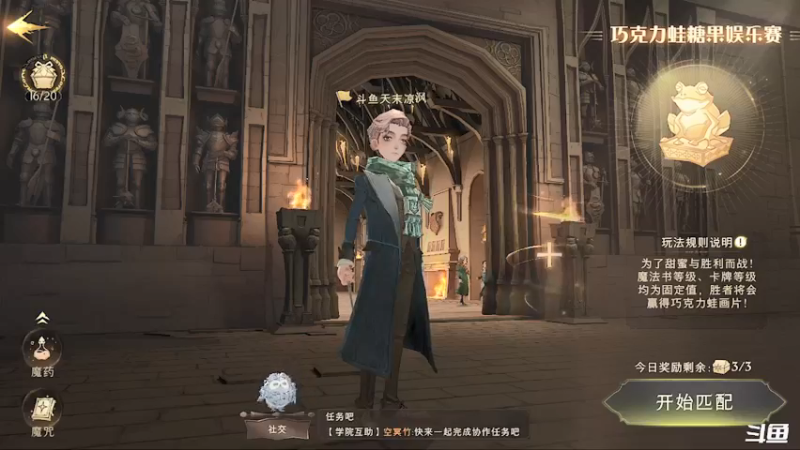 【2021-09-15 18点场】天末凉沨：哈利波特魔法觉醒来了