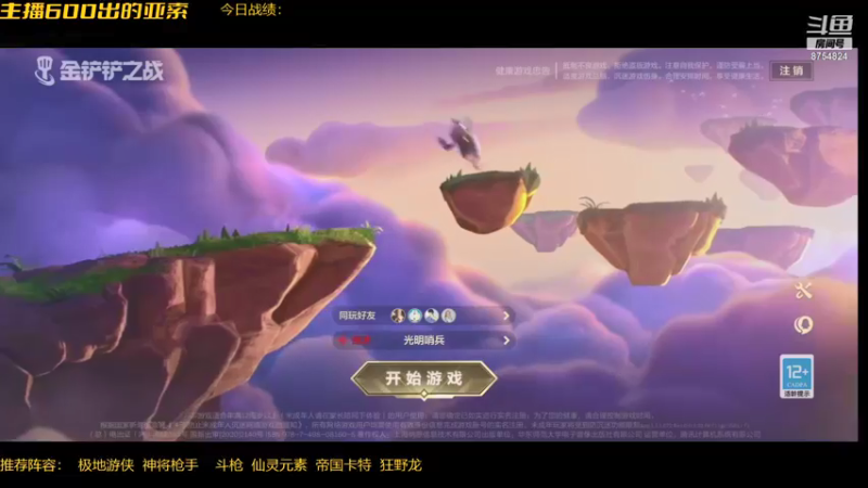 【2021-09-14 12点场】Lichee丶星辰：金铲铲时空裂痕宗师冲王者