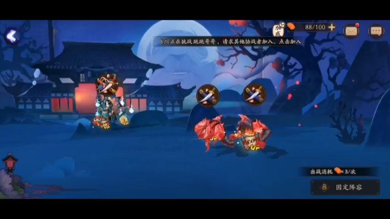 阴阳师5