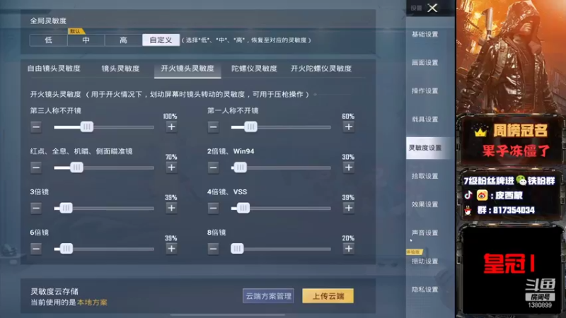 【2021-09-15 11点场】皮西蒙丷：【冲刺两天战神的最后100分~ 】