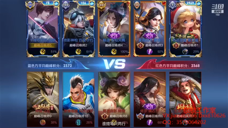 【是个枷锁】6-3元歌直接带走，继续冲击巅峰排名
