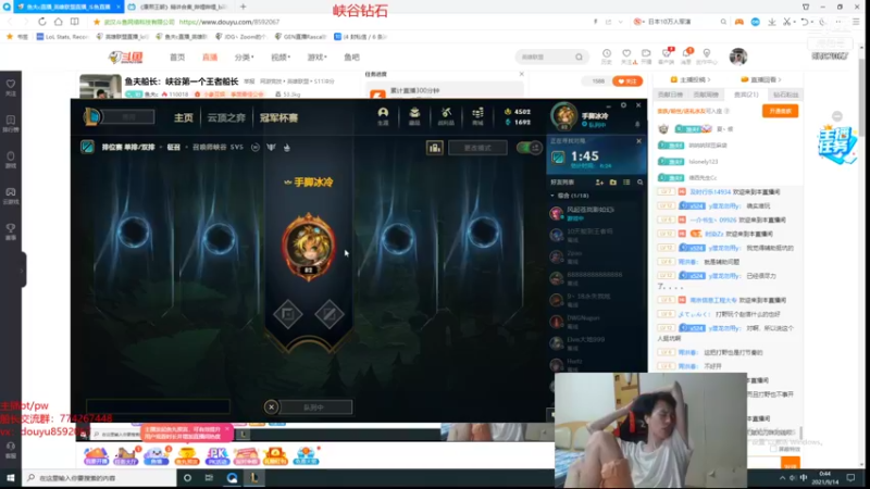 【2021-09-14 00点场】鱼夫c：鱼夫船长：峡谷第一个王者船长