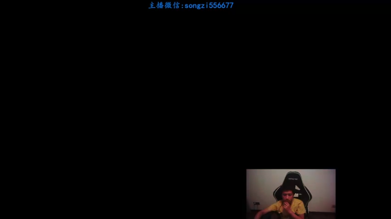 【2021-09-15 03点场】douyu丶松子：蛮王:版本T0 选到=包赢