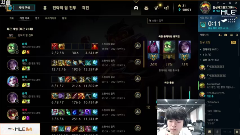 【2021-09-15 14点场】HLE直播Deft：HLE Deft 直播