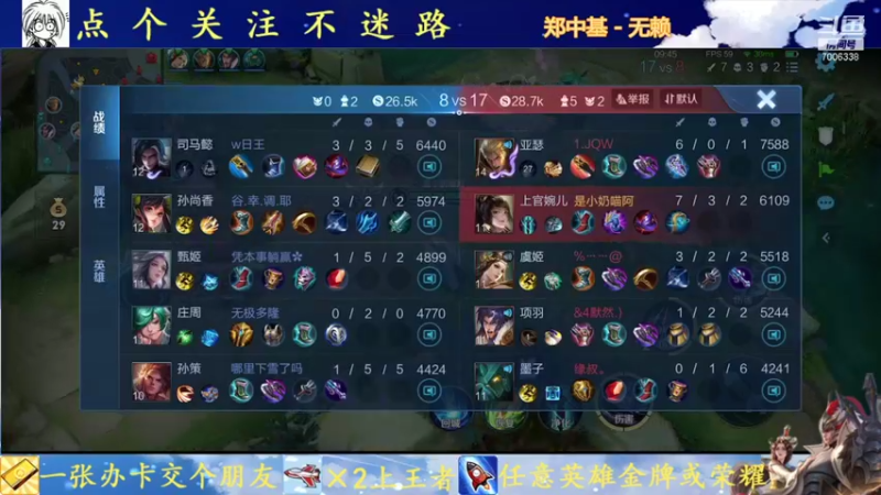 【2021-09-15 16点场】剑心小哥：白天干将 晚上武则天 7006338
