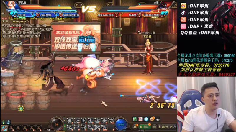 【2021-09-15 20点场】李永：顶级4V4 懦夫点将