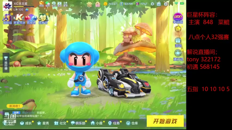 【2021-09-15 16点场】RJ天王星：八点巨星杯32强赛