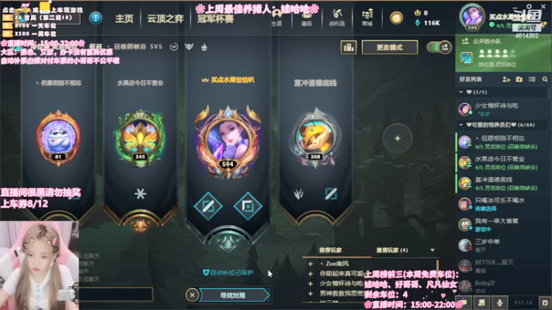 【2021-09-12 19点场】一只阿薇：今天双倍亲密度嗷～