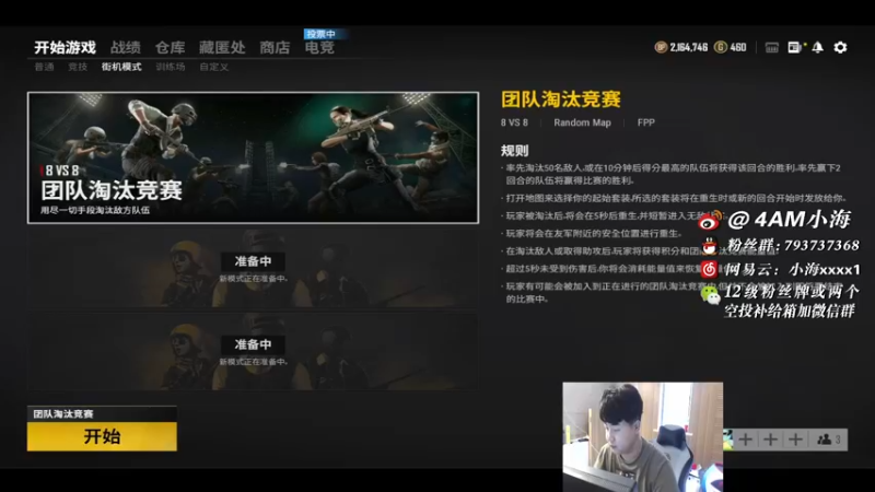 【2021-09-15 14点场】4AM小海xx丶：挺直腰杆，调整坐姿！
