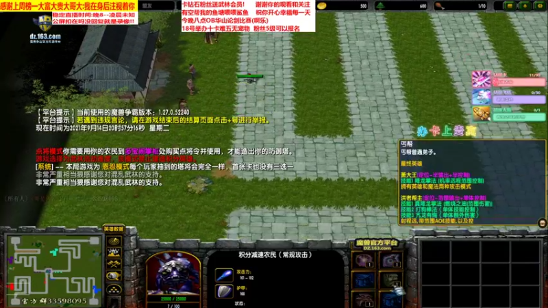 论剑比赛2