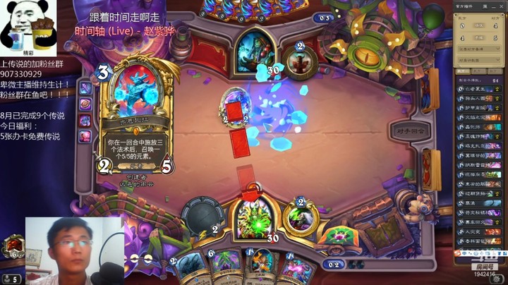 【炉石传说】礼异枝的精彩时刻 20210822 20点场