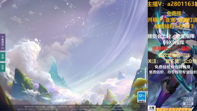 【2021-09-15 12点场】星王宠：8月新区：名动四方新区剑会