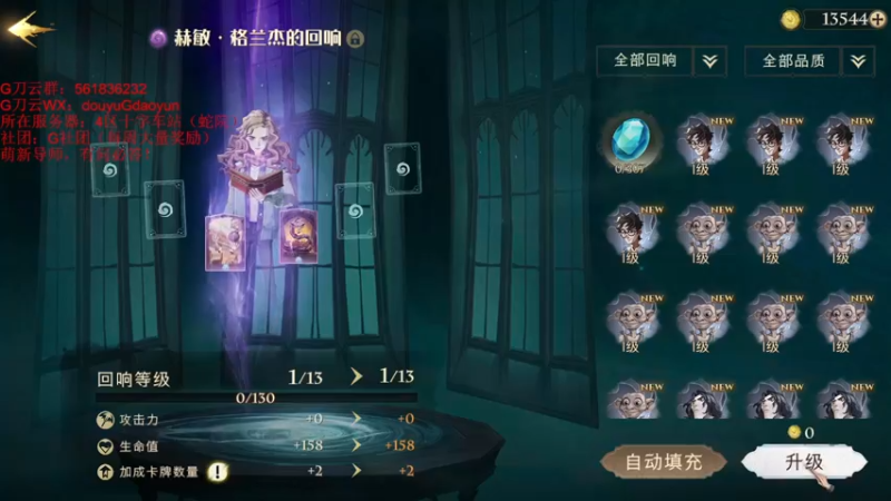 【2021-09-09 13点场】G刀云：萌新导师，你问我答！
