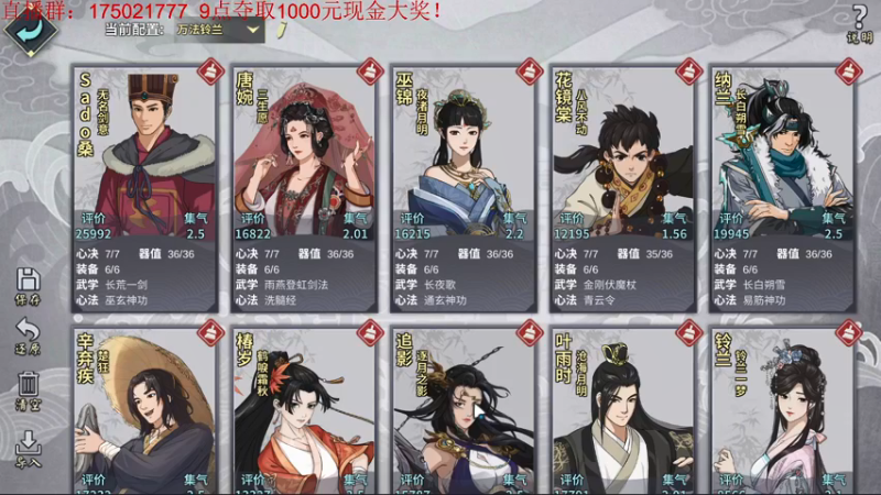 【2021-09-15 21点场】文智Sado：拒绝抄作业，Sado原创配置登顶之路！