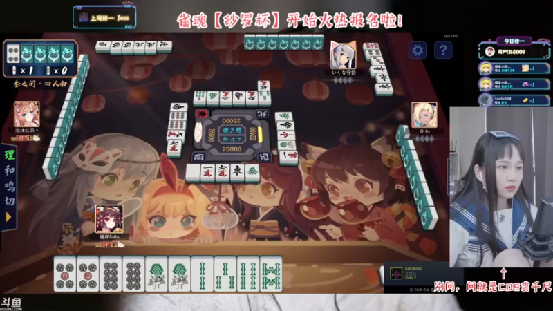 【2021-09-12 03点场】SARO๑：❤️雀魂【纱罗杯】开始报名~双倍亲密❤️