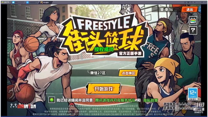 【2021-09-13 16点场】GF丶袈裟：输赢没那么重要，游戏而已……