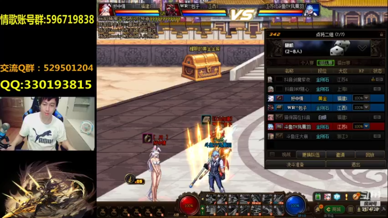 【2021-09-14 23点场】DNF凤凰羽：晚上好顶级4V4，点将