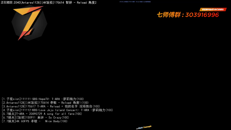 我在斗鱼看7师傅直播一起看