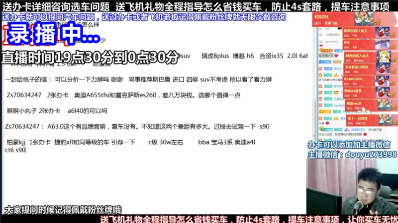 【2021-09-15 06点场】蒙奇你你你：斗鱼最专业汽车解说  在线直播