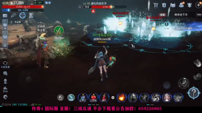 【2021-09-14 23点场】战狼队条子锅锅：传奇4国际亚服，娱乐主播！