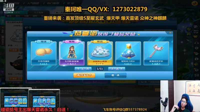 【2021-09-15 03点场】圆梦大师丶秦珂：最强碰瓷出10台爆天雷诺！