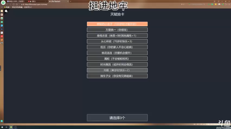 【荣耀洋洋】人生不得意十有八九，那就重来吧