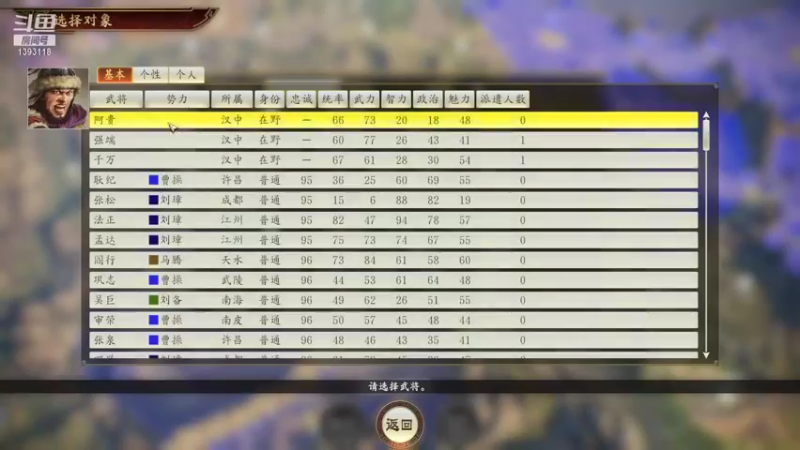 【2021-09-15 16点场】小小小菜滴：三国志14  有点难