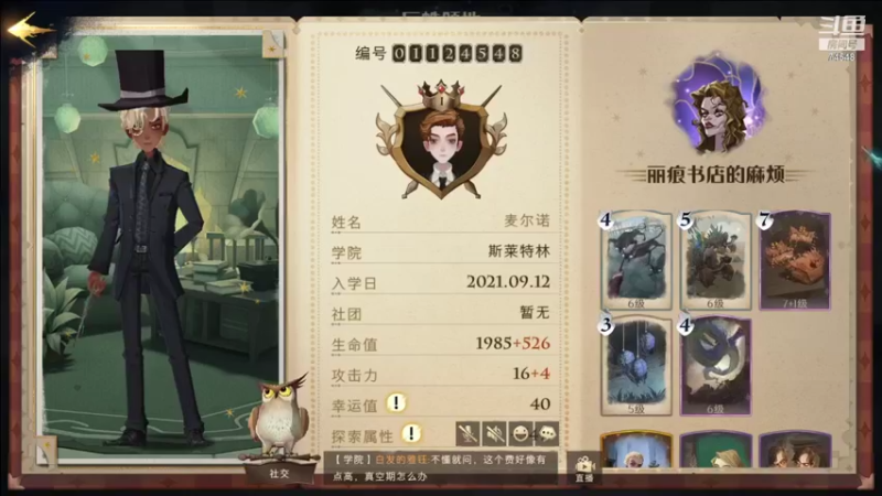 【2021-09-14 22点场】啊哈阿文：没魔法的魔法学徒