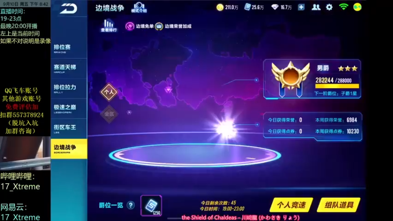 【17丶Xtreme】跑一下排位和边境，看看有什么差距
