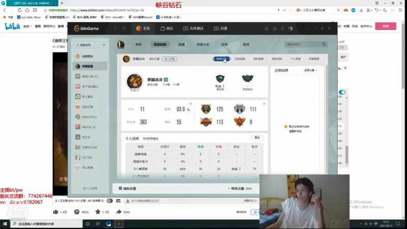 【2021-09-15 00点场】鱼夫c：鱼夫船长：峡谷第一个王者船长