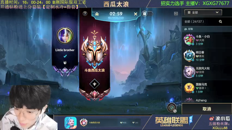 【2021-09-15 00点场】西瓜太浪xx：【中路杀神】不上第一不下播