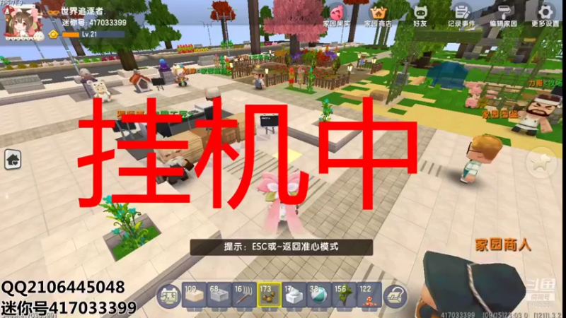 【人生如梦QoQ 迷你世界】2021-09-15 23:03:34-2021-09-15 23:10:41