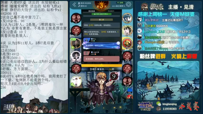 【2021-09-14 20点场】见清king：心若死灰，大禹还回趟家呢！