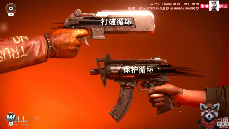 【2021-09-14 08点场】IBADDOG：WILL直播丨死亡循环 Steam