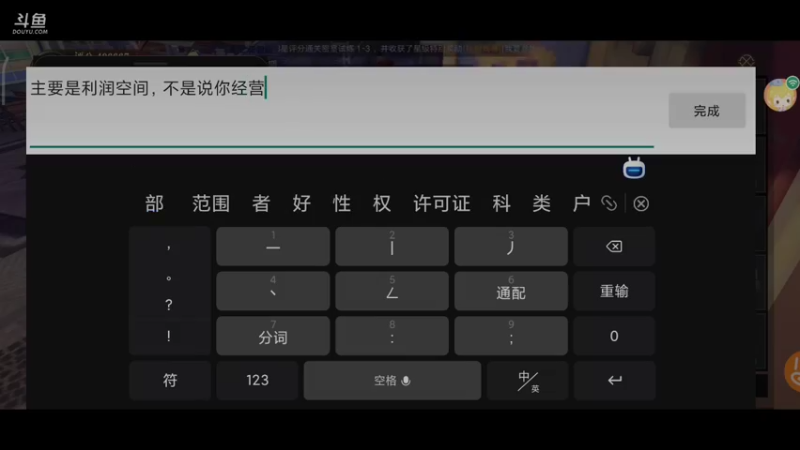 【2021-09-14 22点场】小星星666888：胖爷可是练过的