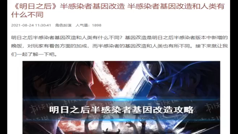 新手攻略5