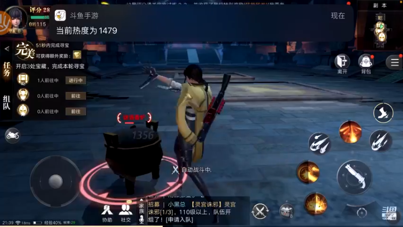 【2021-09-12 21点场】天神小猪：新盗墓笔记小哥儿