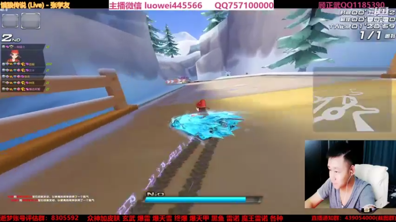 【2021-09-15 01点场】BN丶罗伟：晚上好，飞车玩起来