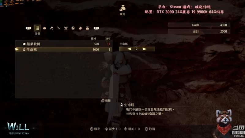 【2021-09-12 10点场】IBADDOG：WILL直播丨破晓传说 Steam