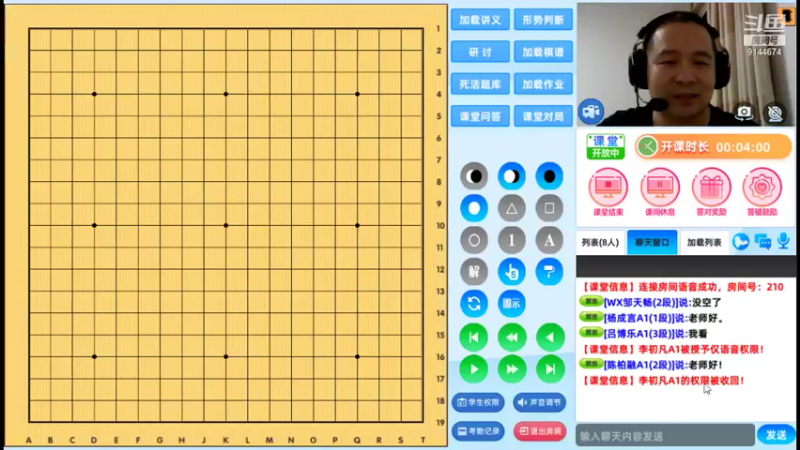 周三高段班20210915围棋网课