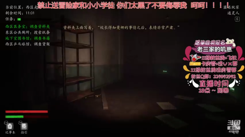 【2021-09-14 23点场】武老三丶：山鸟与鱼不同路 4895978