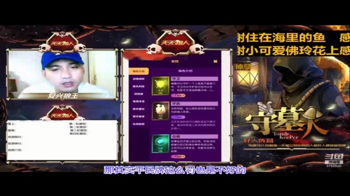 预言家民牌警上发言
